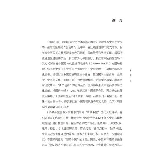 刘绍武三部六病讲座(录音版) 增订版 商品图3