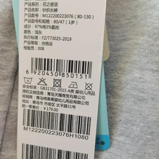 棉果果商场同款春季新品女童休闲运动针织长裤耐脏百搭纯棉亲肤M122200223076 商品图6