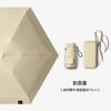 【揣兜就走 晴雨两用】UPF50+隔热降温便携黑胶雨伞 商品缩略图8