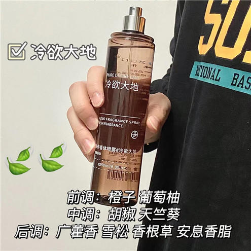 【潮流气质 夏天小心机！】米作香体香氛喷雾，大地纯净之花自然清新，持久留香体香一物多用72小时学生党 商品图2