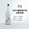 【日本原装进口】花之舞 阿茶 米烧酒 1800ml 商品缩略图1