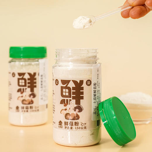 全食物日记 七菇鲜鲜菇粉 150g 台湾进口 多种菌菇粉鲜味十足 商品图3