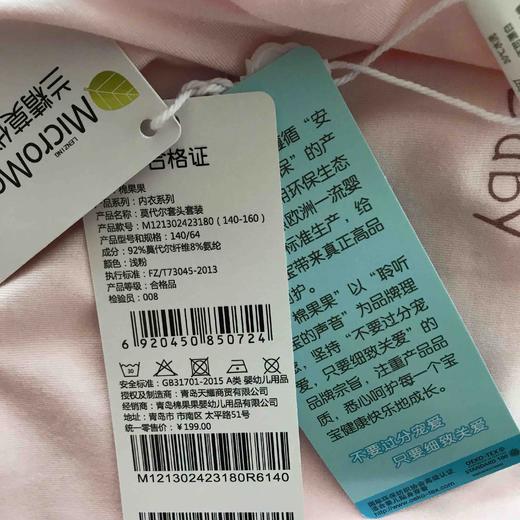 棉果果商场同款春季新品条纹兰精莫代尔套头套装140-160尺码女童内衣家居服睡衣套装2件套M121302423180 商品图1