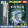 上桥菜穗子野兽召唤师套装1-5守护者系列 商品缩略图2