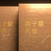 福莲福见燕子窠肉桂90g 商品缩略图4