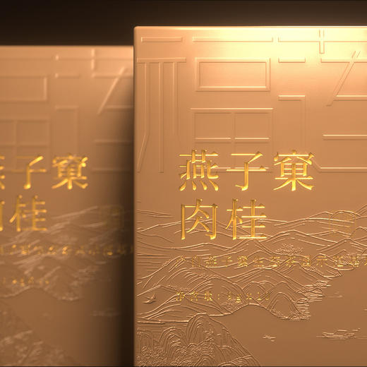 福莲福见燕子窠肉桂90g 商品图4