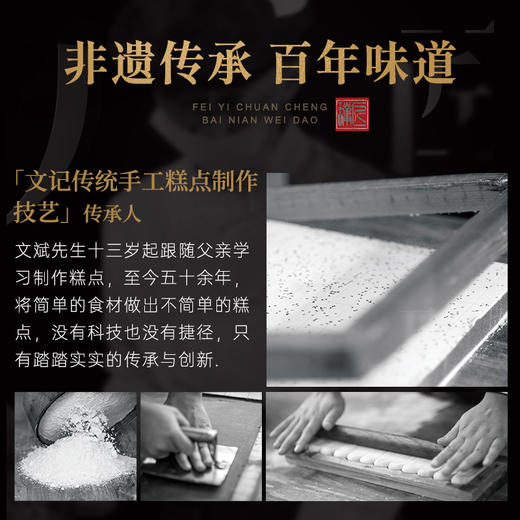 璞匠传统黑芝麻糕手工糕点中式茶点甜点点心切糕四川特产228g 商品图1