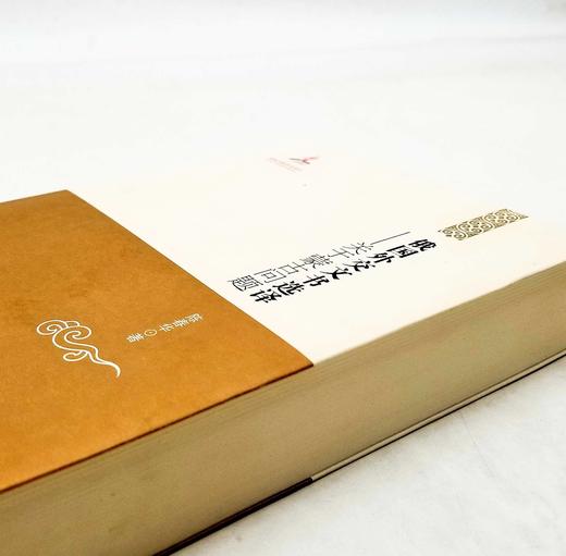 中国边疆研究文库：《俄国外交文书选译：关于蒙古问题》，陈春华编著，黑龙江教育出版社2013年版，704页，定价99，售价38 商品图2