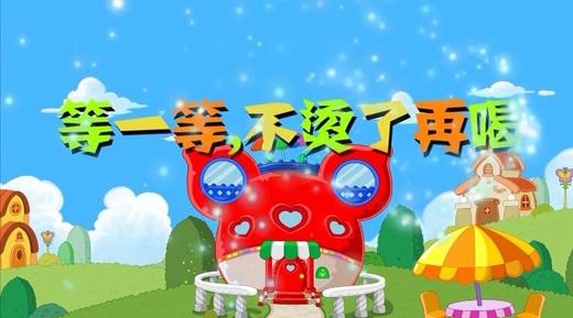 2018年4月 等一等不烫再喝 商品图0