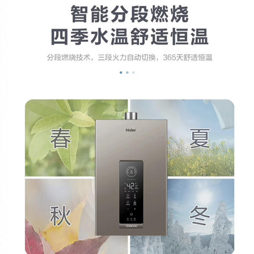 海尔（Haier）热水器 JSQ31-16FQ3BPU1 商品图5