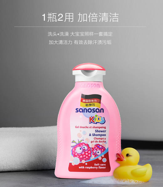 【中欧班列精选】 德国哈罗闪儿童二合一洗发沐浴露 原装进口儿童温和香蕉味二合一洗发沐浴露 200ml/瓶 商品图2
