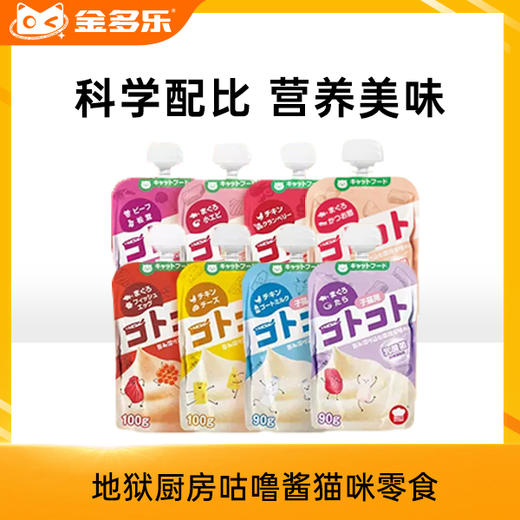 地狱厨房咕噜酱系列 商品图0