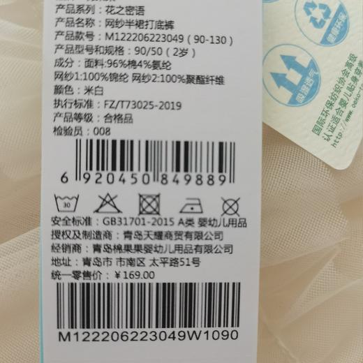 棉果果商场同款春季新品女童甜美仙仙网纱半裙打底裤外穿裤公主风M122206223049 商品图6