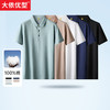【新款DG】大依优型大码全棉净版短袖POLO衫翻领夏季加肥加大肥佬休闲商务宽松透气 商品缩略图0