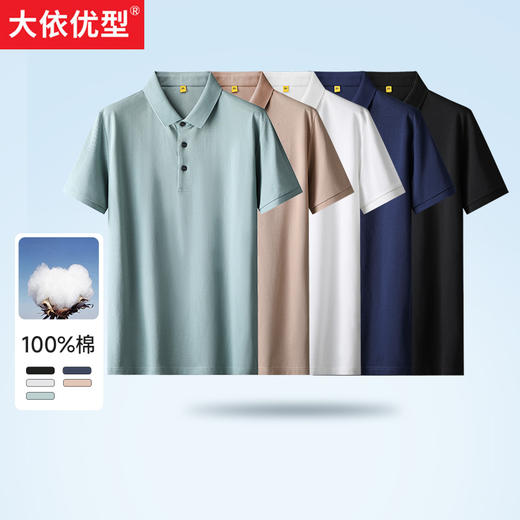 【新款DG】大依优型大码全棉净版短袖POLO衫翻领夏季加肥加大肥佬休闲商务宽松透气 商品图0