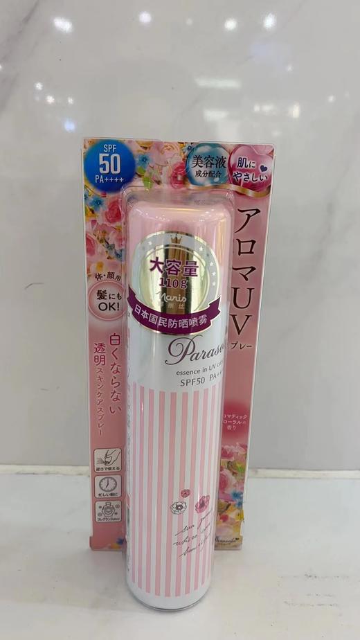 【BF】娜丽丝小阳伞防晒喷雾110g（提货时间：4.15-4.21） 商品图1