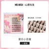 心愿先生假睫毛 商品缩略图5