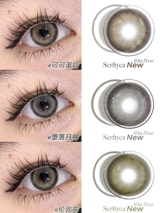 2024serltyca·年抛新款上架；网红款来袭韩国icodi产；一次性上8个超美的款式；活动 99/副 ；158/2副；198/3副 备注双眼度数 商品图9