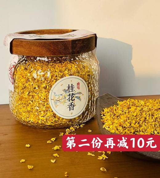 干桂花 桂花茶 35g 商品图0