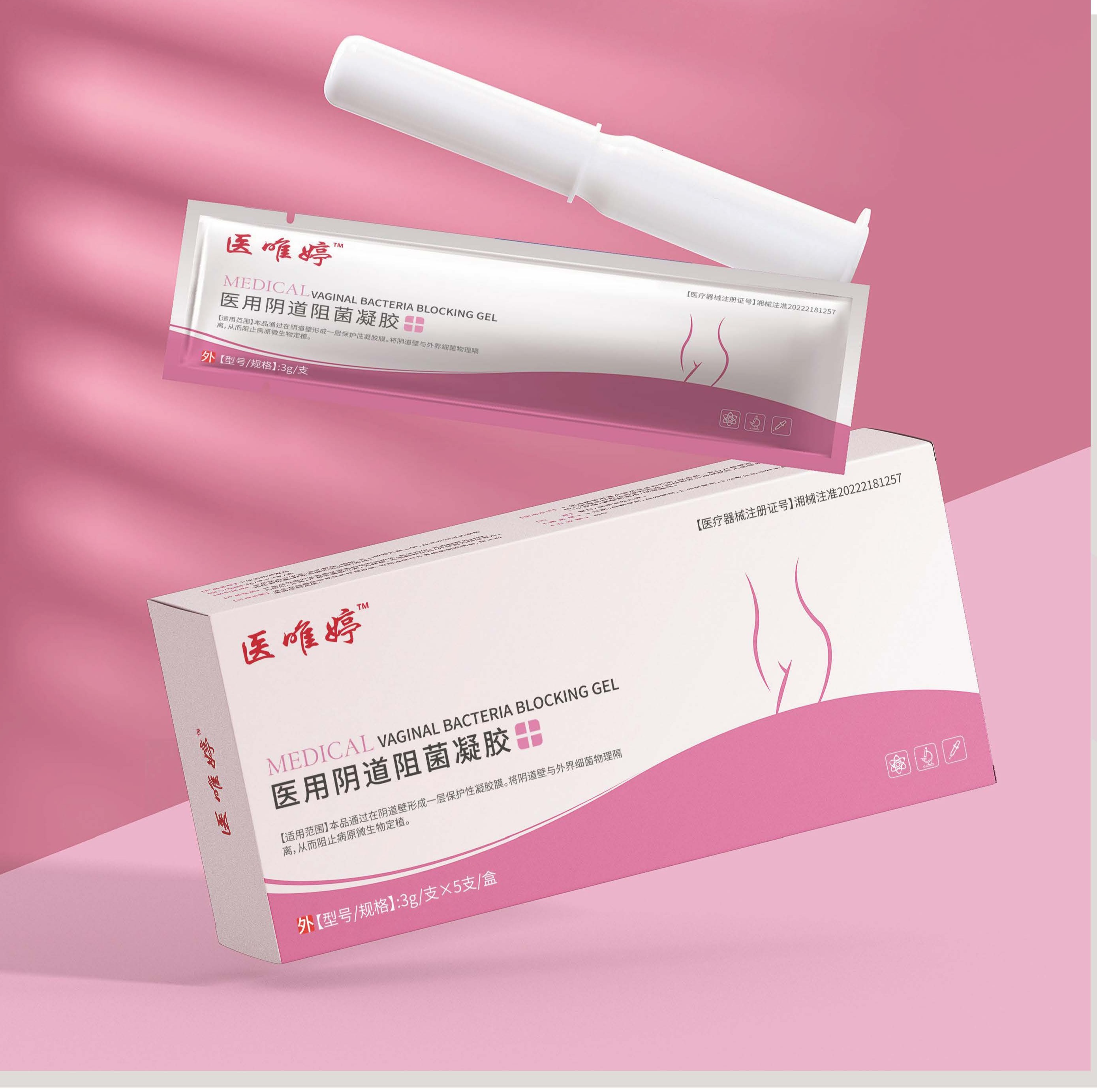 抗病毒凝 胶药物有 哪些相关图片1