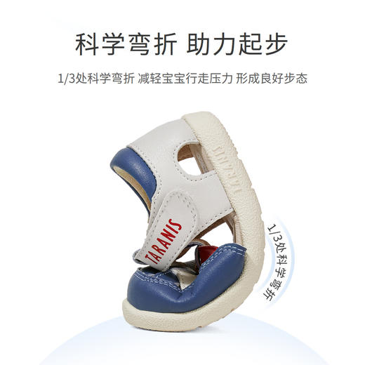 泰兰尼斯2023夏季新款女童凉鞋软底包头防踢男宝宝镂空软底机能鞋 T11B3B2672 商品图3