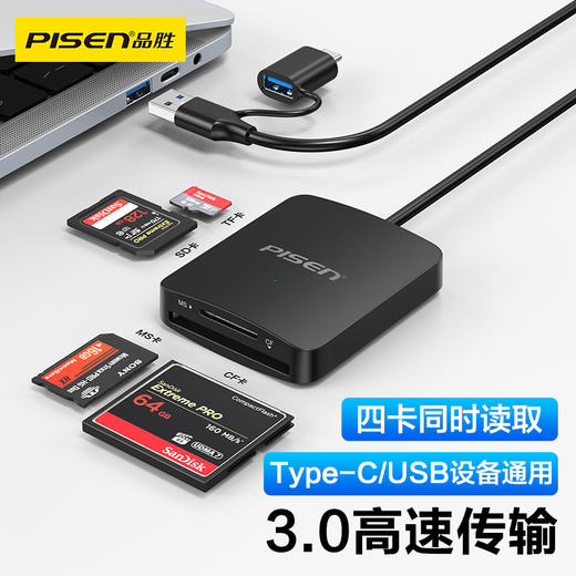 品胜 USB3.0+Type-C转SD/TF/CF/MS 四合一多功能读卡器支持MACOS/ WINDOWS/ LINUX等多系统 商品图1