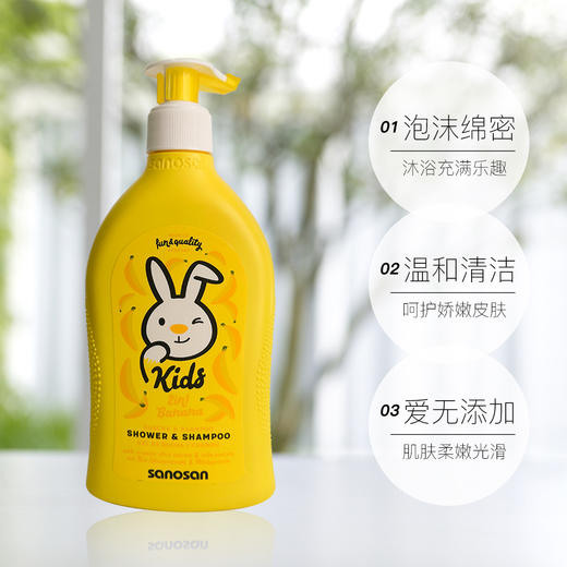 【中欧班列精选】德国哈罗闪儿童沐浴洗发露 原装进口儿童洗发沐浴果香沐浴洗发露 400ml/瓶 商品图2