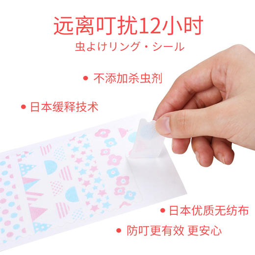 Kincho日本金鸟防蚊贴随身驱蚊神器花草香24枚/袋 商品图3