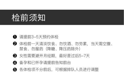 美年大健康体检 感恩家人体检套餐 男士女士通用 支持百家门店 商品图2