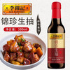 李锦记锦珍生抽500毫升 商品缩略图0