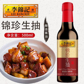 李锦记锦珍生抽500毫升