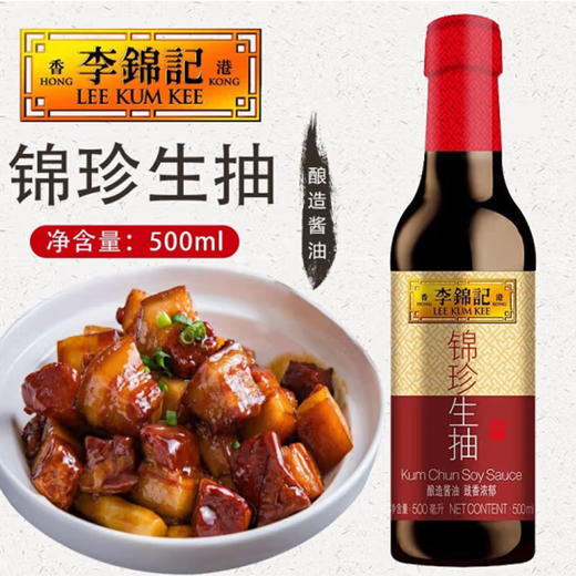 李锦记锦珍生抽500毫升 商品图0