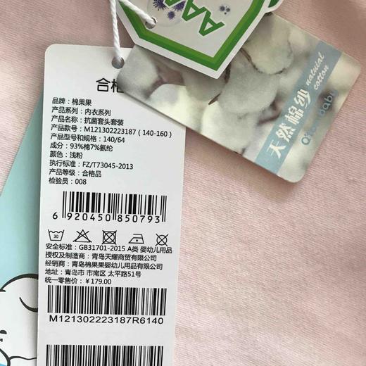棉果果商场同款春季新品男女童(5A)抗菌套头套装140-160码内衣家居服睡衣套装2件套M121302223187 商品图1