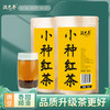 泥巴哥福建小种红茶浓香型品质好茶共250g 商品缩略图0