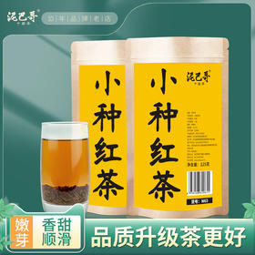 泥巴哥福建小种红茶浓香型品质好茶共250g