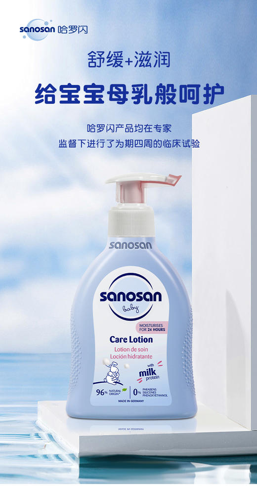 【中欧班列精选】德国哈罗闪新生儿呵护礼盒 原装进口哈洗发沐浴露200ml+护肤乳+按摩油+洁润洗发沐浴露+倍润护肤乳 商品图3