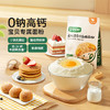 【宝宝馋了】高钙营养软白低筋面粉 强化钙铁锌 送8月+婴幼儿食谱 商品缩略图0