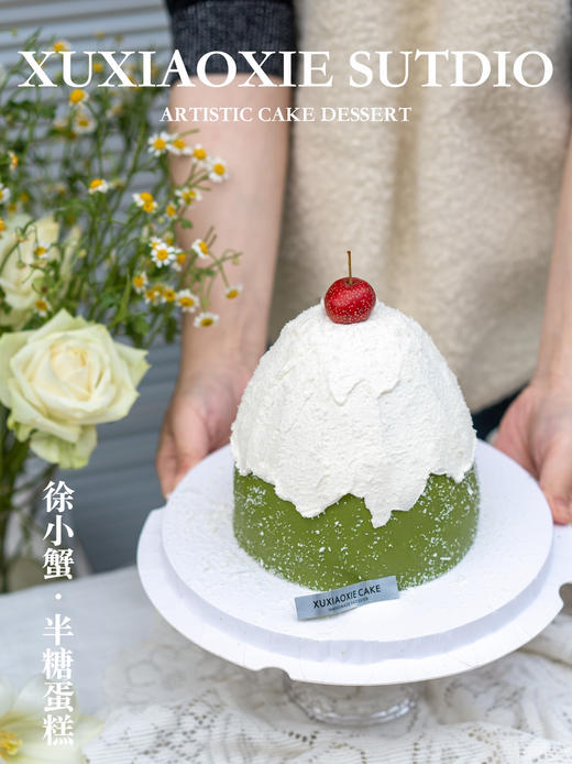 【抹茶山楂雪山】春季新品 绿绿的颜色才有春天的气息呀~ 商品图1