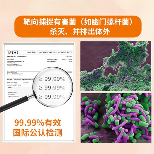 【美国原装进囗】Cinmose护渭舒 天然健康养胃软糖 胃部舒服 百香果味 50粒/瓶 商品图6