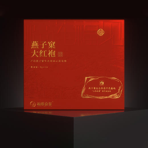 福莲福见燕子窠大红袍90g 商品图0