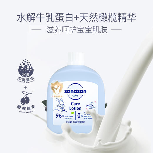 【中欧班列精选】德国哈罗闪婴幼儿倍润护肤乳 原装进口婴儿润肤乳 500ml/200ml/50ml/瓶 商品图5
