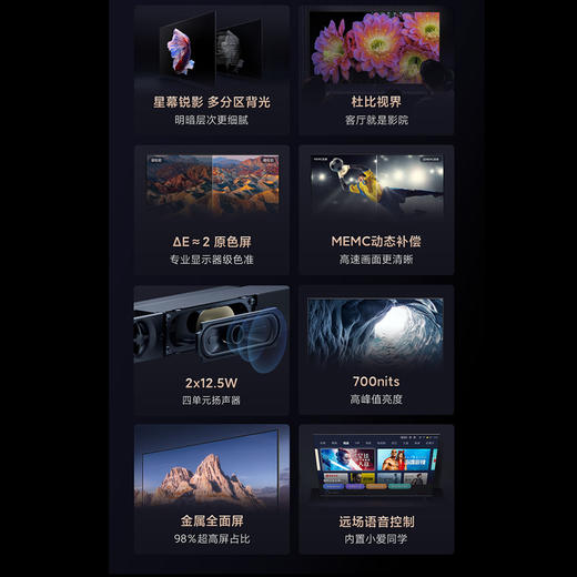 【下单前请联系客服！】小米电视 ES65 65英寸 4K超高清 多分区背光 远场语音 金属全面屏智能平板电视机 商品图1
