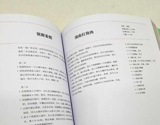 《中国菜》，精装，16开，刷金边本，陈纪临、方晓岚著，四川人民出版社2021年版，700多页，定价399.99，售价198元。 商品图9