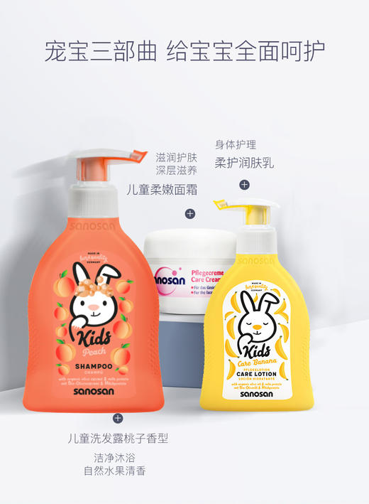 【中欧班列精选】德国哈罗闪儿童沐浴洗发露 原装进口儿童洗发沐浴果香沐浴洗发露 400ml/瓶 商品图5