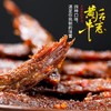 【黄后牛恋牛肉干】 肉质鲜美，有嚼劲，韧劲强，精选散养牛后腿肉，无添加剂，经十三道工序制作而成，高蛋白，休闲健康小零食 商品缩略图1