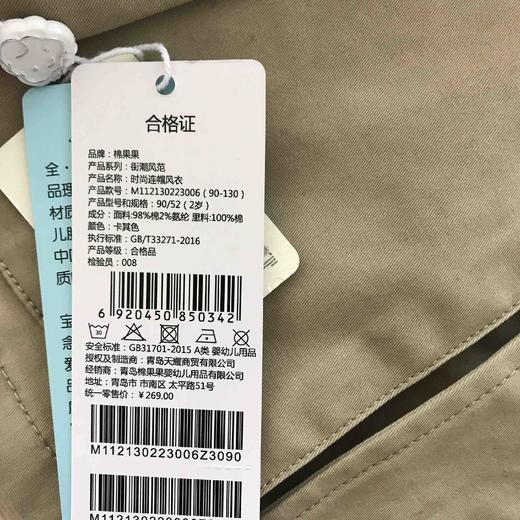 棉果果商场同款春季新品时尚连帽风衣男童经典外套风衣中长款内带里子帅气帽子不可拆M112130223006 商品图8