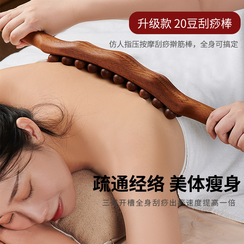 【榉木擀筋棒】新款10株20株多功能高温碳化擀筋棒