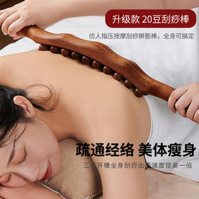 【榉木擀筋棒】新款10株20株多功能高温碳化擀筋棒