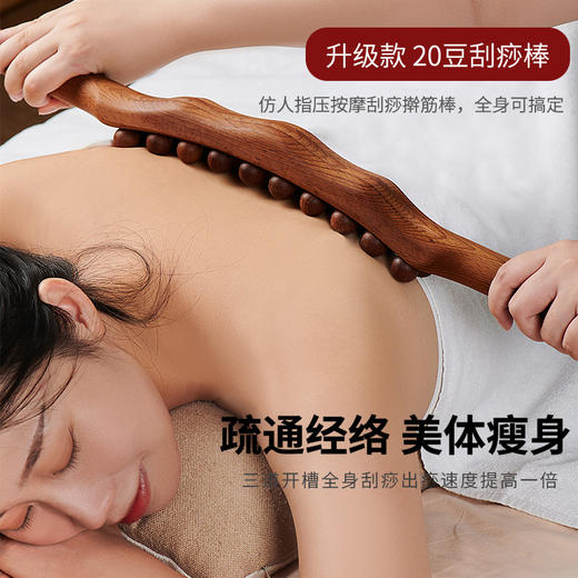 【榉木擀筋棒】新款10株20株多功能高温碳化擀筋棒 商品图0