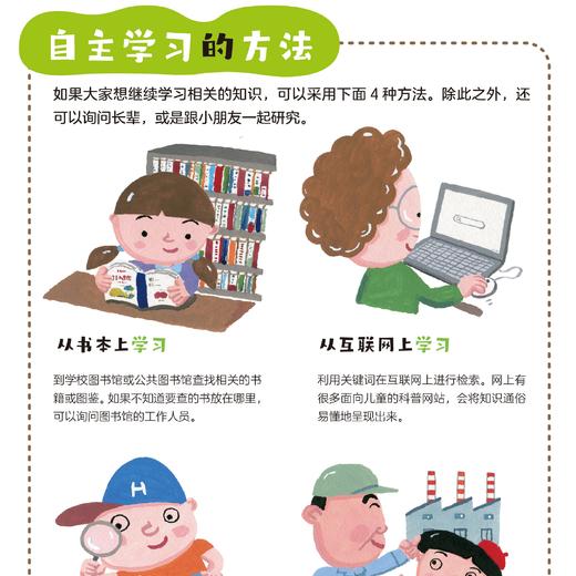 《微观世界放大看》（全5册） 商品图4